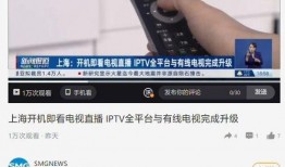 上海电视在线直播观看,畅享精彩瞬间，尽在指尖